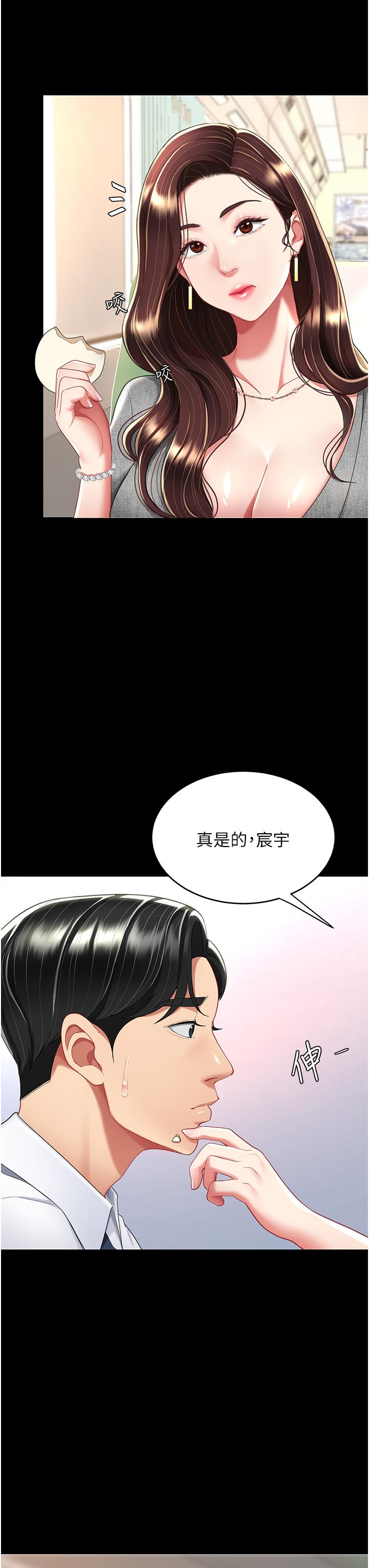 《復仇母女丼》在线观看 第13话-这、这里不行…唔！ 漫画图片8