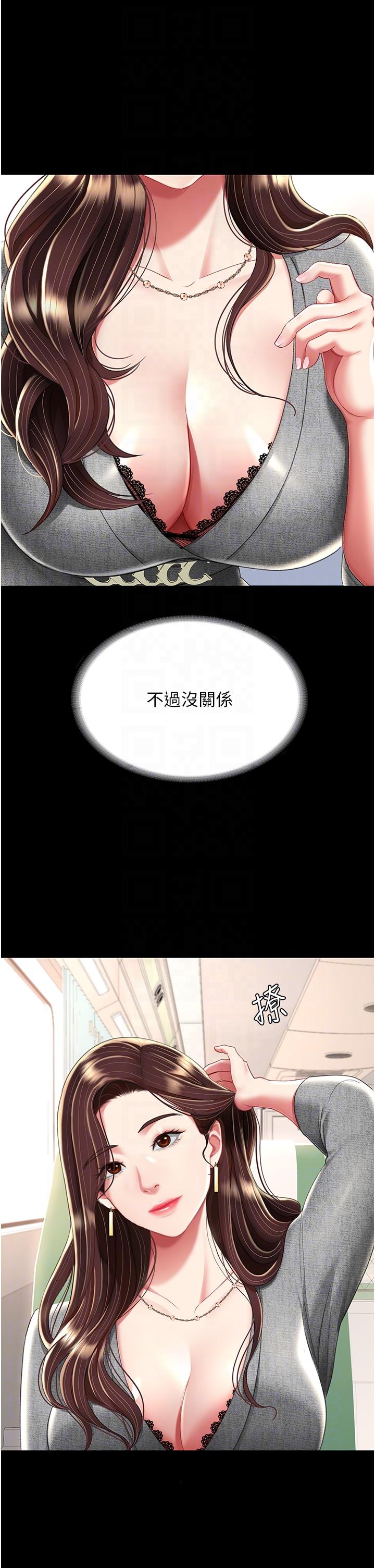 《復仇母女丼》在线观看 第13话-这、这里不行…唔！ 漫画图片10