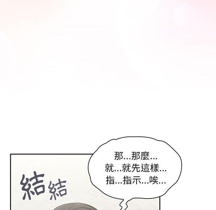 《歡迎加入粉絲團！》在线观看 第13话 漫画图片116