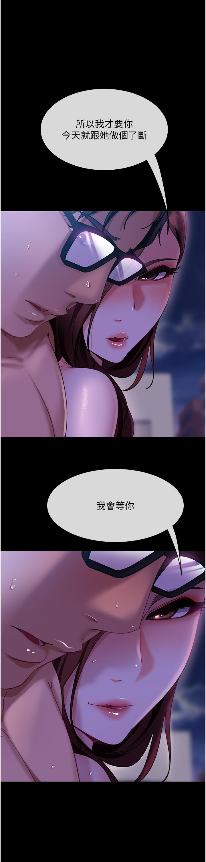 《直男逆襲婚友社》在线观看 第18话-不择手段得到你 漫画图片1