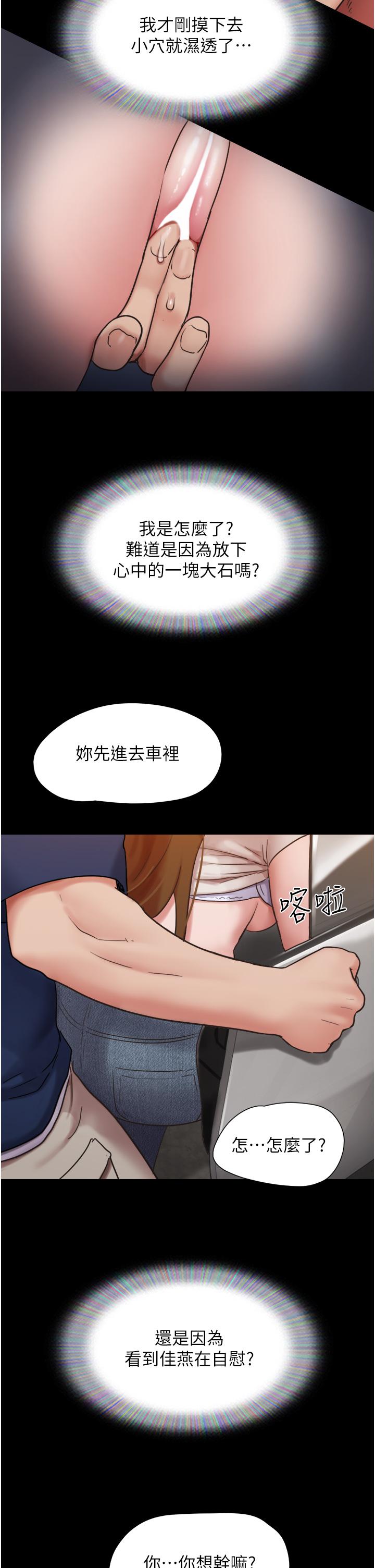 《我的兵變女友》在线观看 第19话-氾滥成灾的诱人蜜穴 漫画图片2