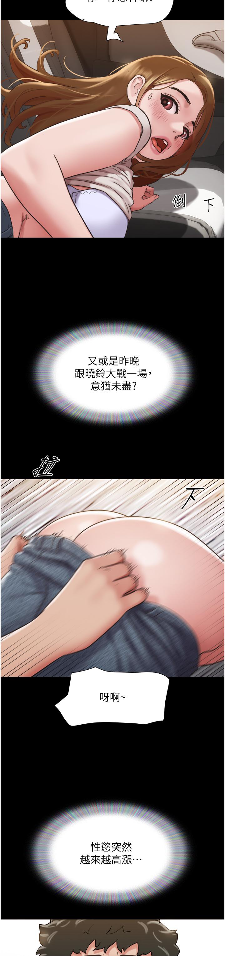 《我的兵變女友》在线观看 第19话-氾滥成灾的诱人蜜穴 漫画图片3