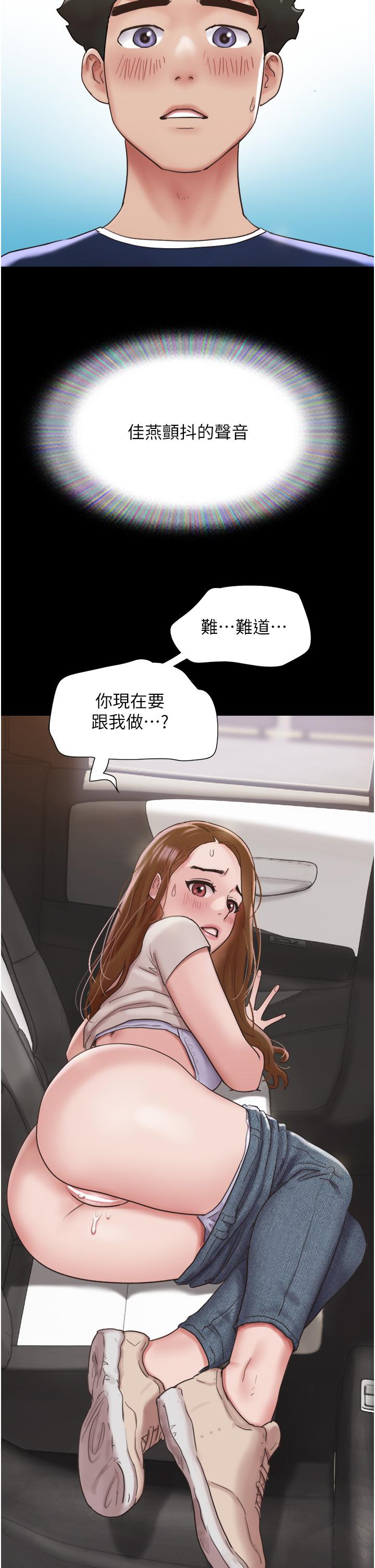 《我的兵變女友》在线观看 第19话-氾滥成灾的诱人蜜穴 漫画图片4