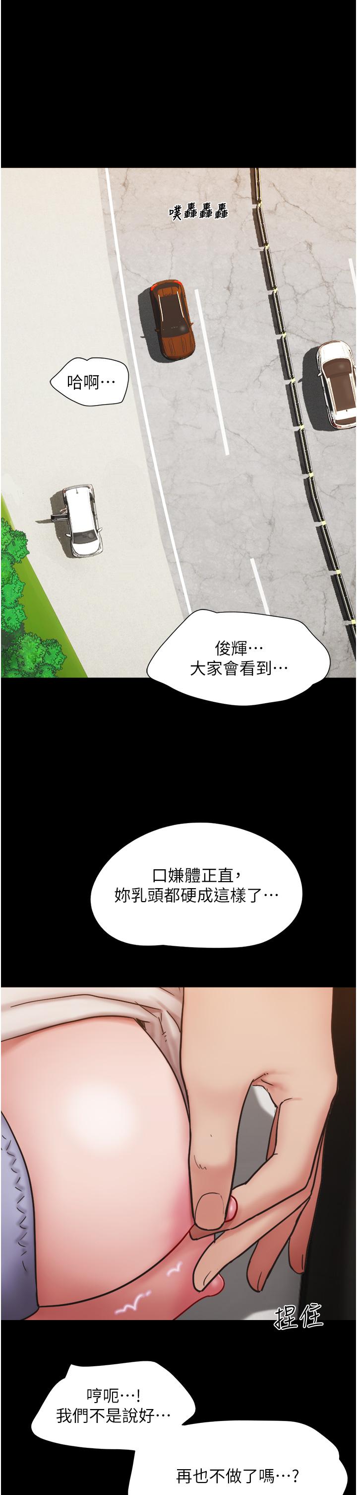 《我的兵變女友》在线观看 第19话-氾滥成灾的诱人蜜穴 漫画图片7