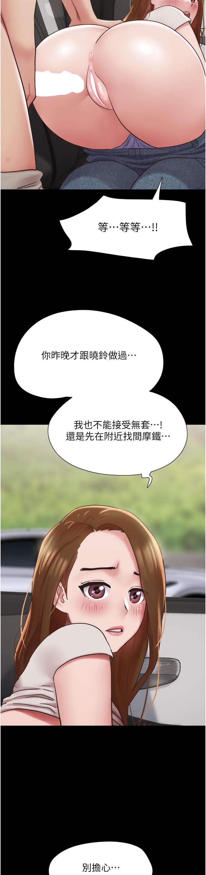 《我的兵變女友》在线观看 第19话-氾滥成灾的诱人蜜穴 漫画图片13