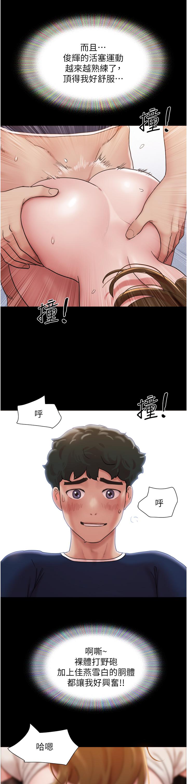 《我的兵變女友》在线观看 第19话-氾滥成灾的诱人蜜穴 漫画图片25