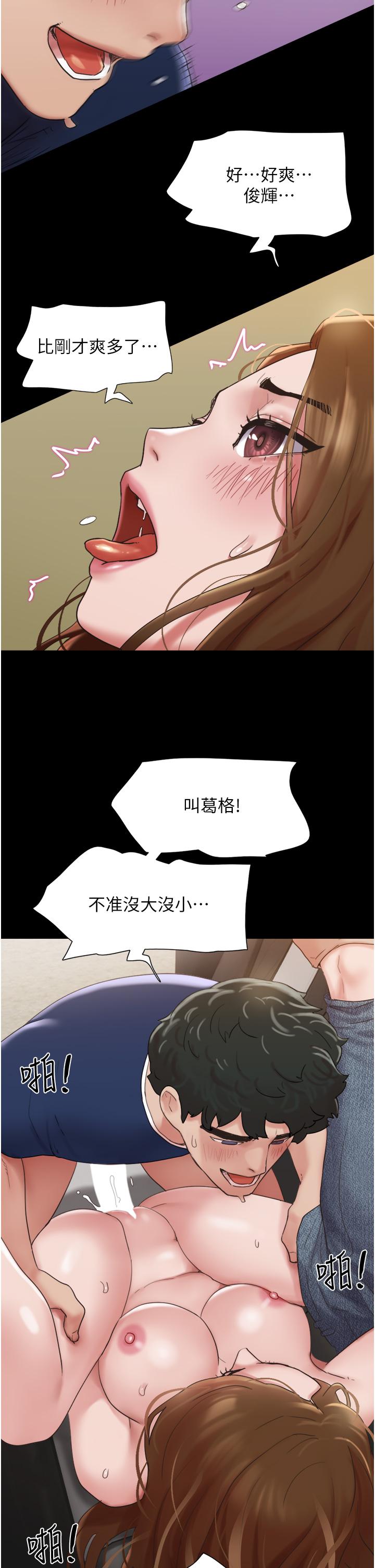 《我的兵變女友》在线观看 第19话-氾滥成灾的诱人蜜穴 漫画图片41