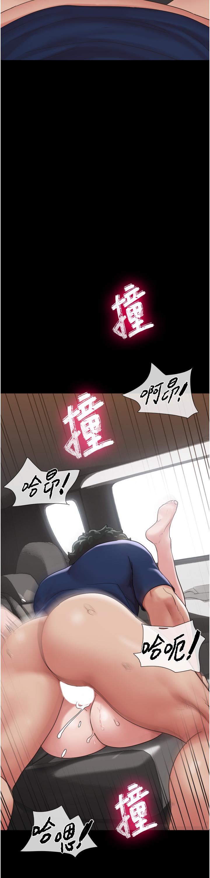 《我的兵變女友》在线观看 第19话-氾滥成灾的诱人蜜穴 漫画图片43