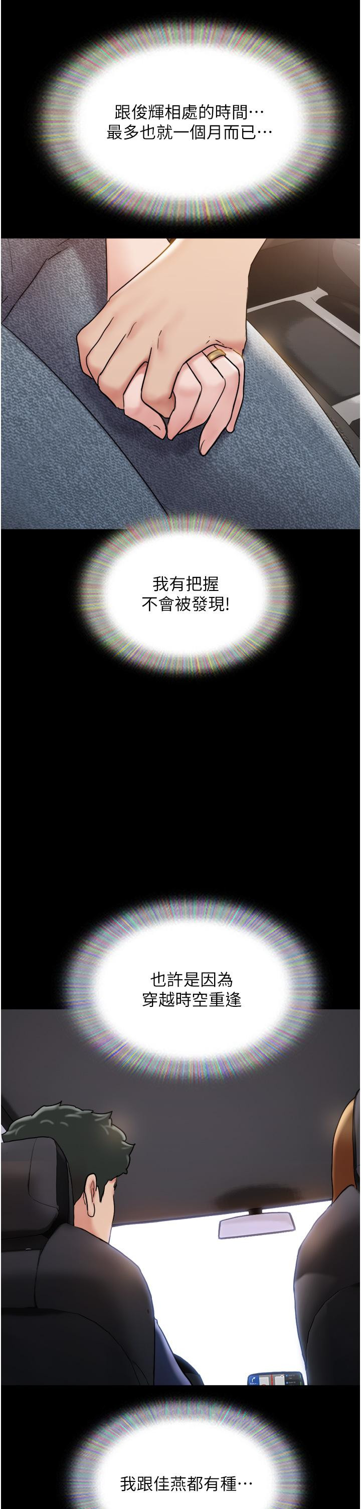 《我的兵變女友》在线观看 第19话-氾滥成灾的诱人蜜穴 漫画图片50