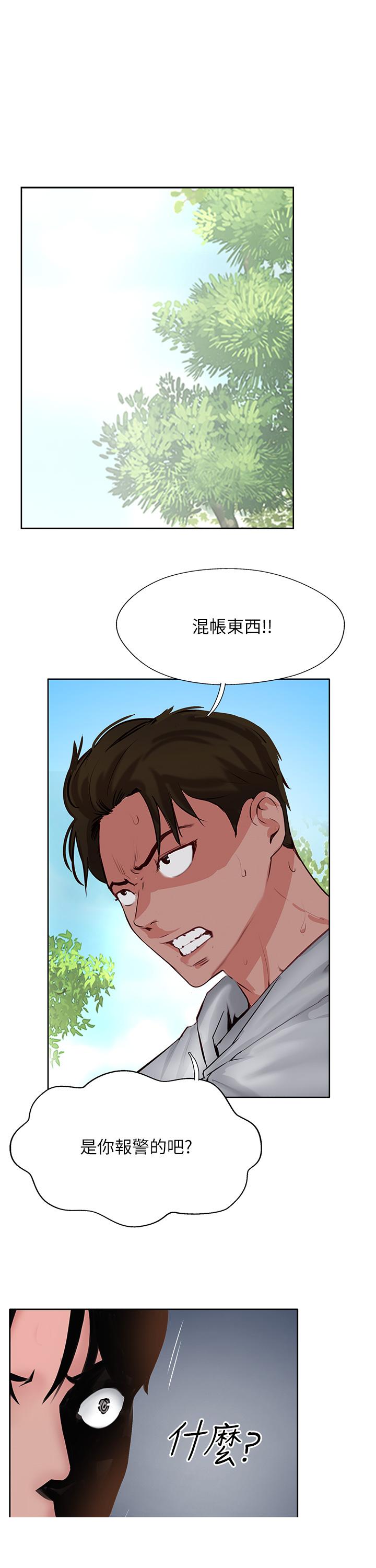 《攻頂傳教士》在线观看 最终话-攻顶！！冲锋队！！ 漫画图片1