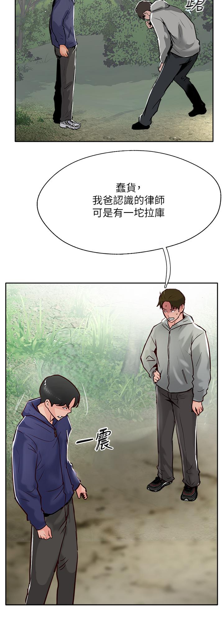 《攻頂傳教士》在线观看 最终话-攻顶！！冲锋队！！ 漫画图片7