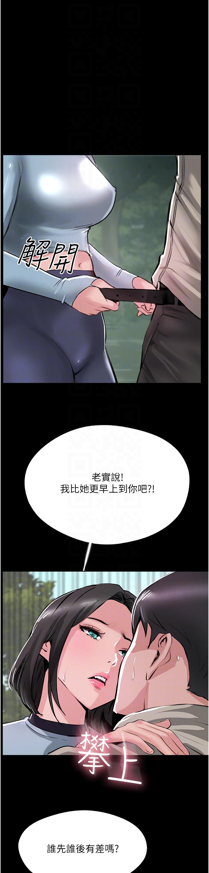 《攻頂傳教士》在线观看 最终话-攻顶！！冲锋队！！ 漫画图片28