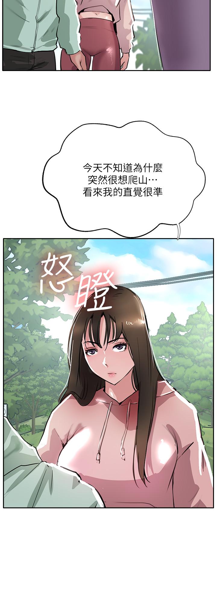 《攻頂傳教士》在线观看 最终话-攻顶！！冲锋队！！ 漫画图片37