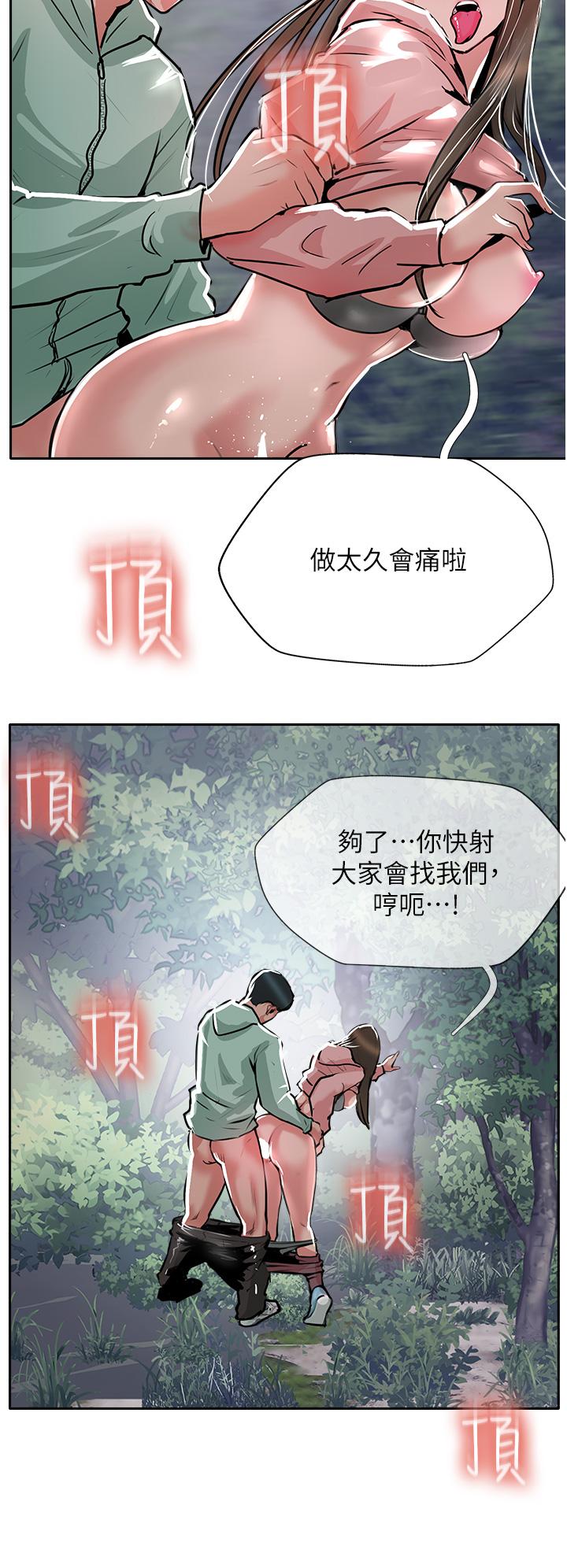 《攻頂傳教士》在线观看 最终话-攻顶！！冲锋队！！ 漫画图片45