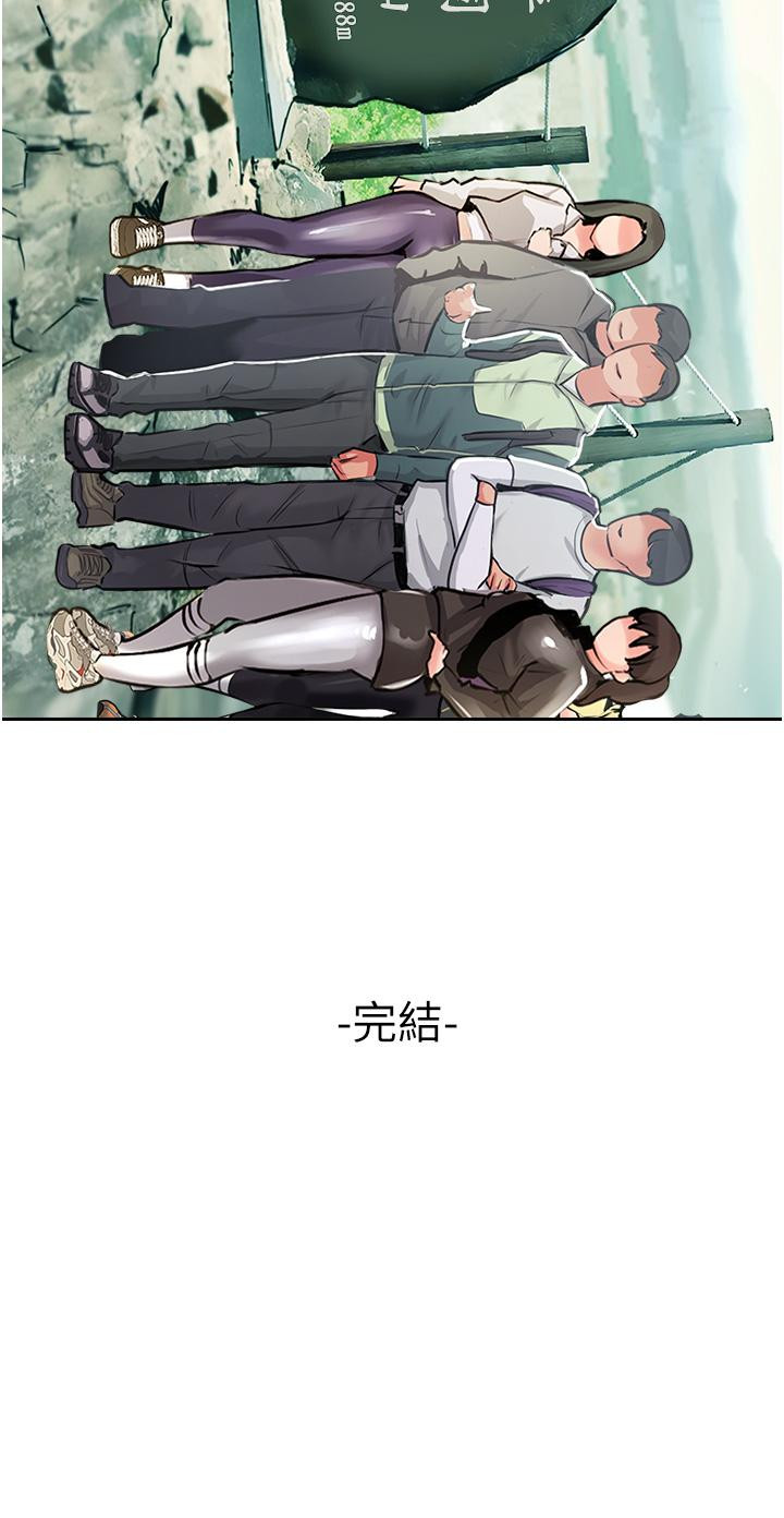 《攻頂傳教士》在线观看 最终话-攻顶！！冲锋队！！ 漫画图片57