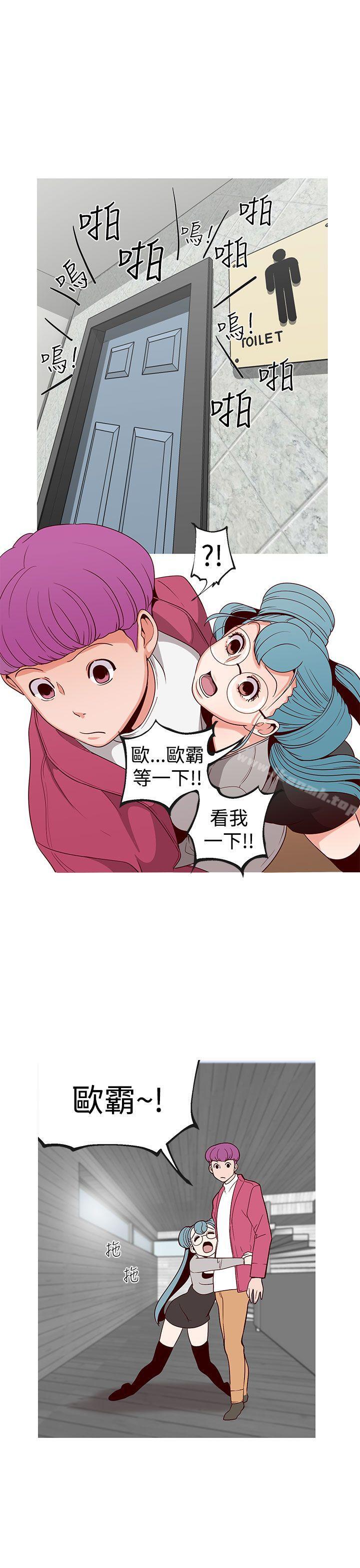 《女神狩獵》在线观看 第14话 漫画图片11