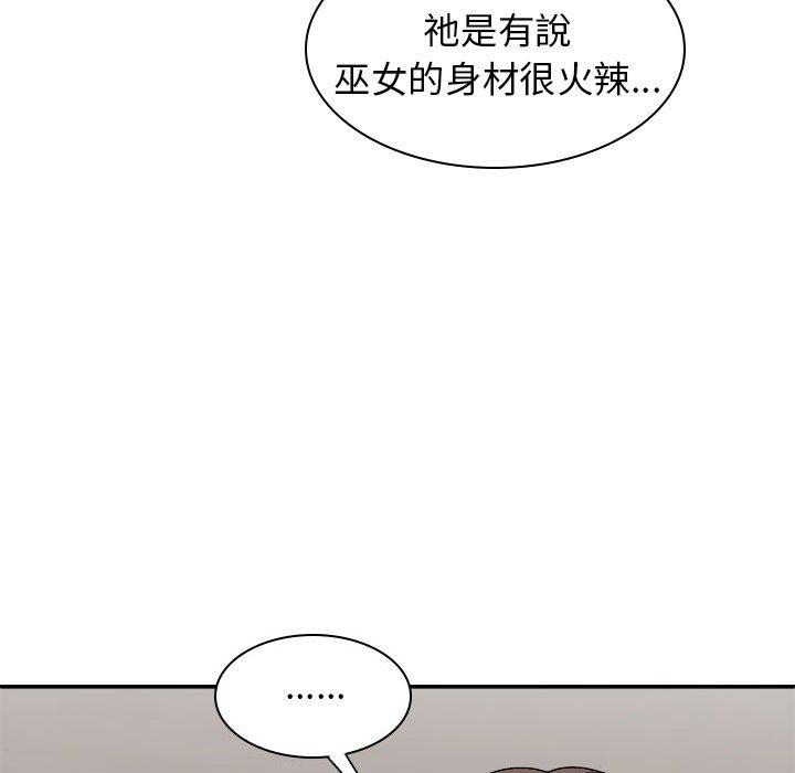 《我體內的那個祂》在线观看 第25话 漫画图片37