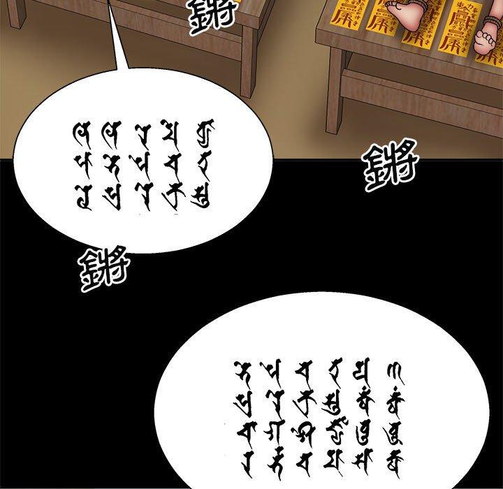 《我體內的那個祂》在线观看 第25话 漫画图片76