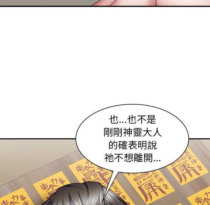 《我體內的那個祂》在线观看 第25话 漫画图片105