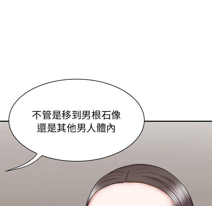 《我體內的那個祂》在线观看 第25话 漫画图片121