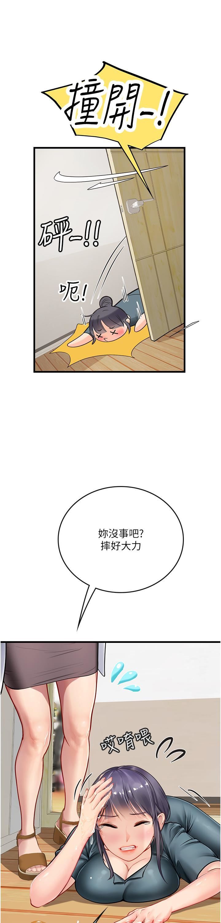 《海女實習生》在线观看 第57话-这是…嘉明的味道? 漫画图片16