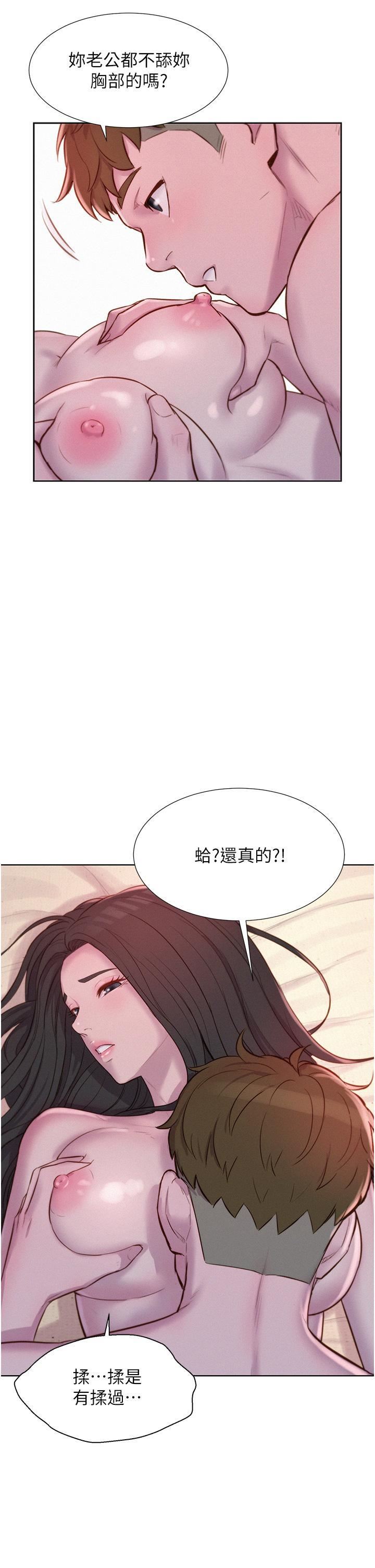 《浪漫露營》在线观看 第59话-老公顶不到的禁忌领域 漫画图片19