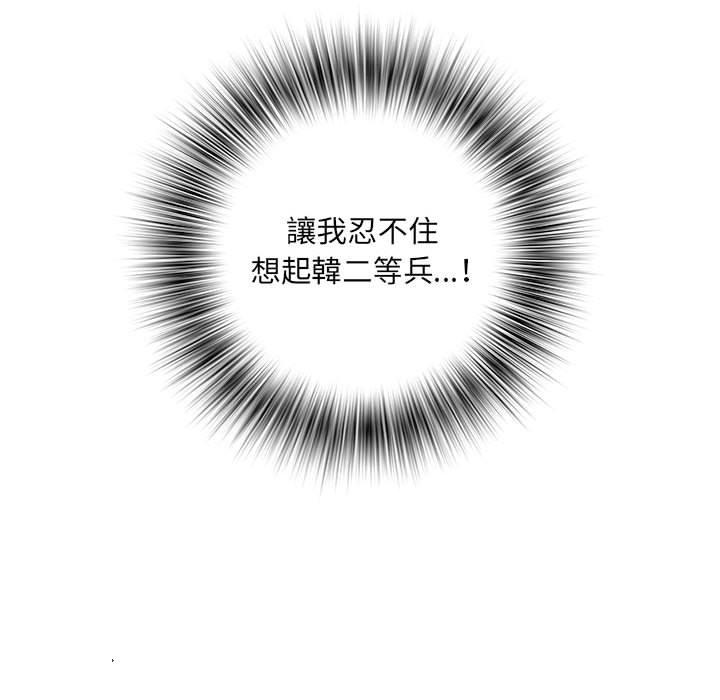 《不良二等兵》在线观看 第36话 漫画图片49