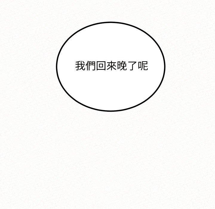 《姊姊都哈我》在线观看 第47话 漫画图片58