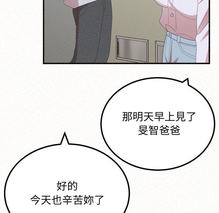 《姊姊都哈我》在线观看 第47话 漫画图片66