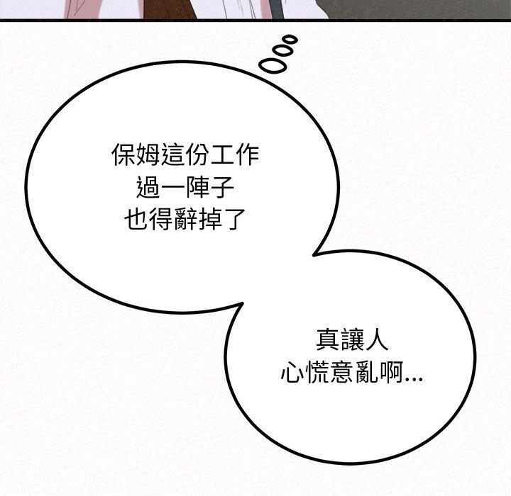 《姊姊都哈我》在线观看 第47话 漫画图片72