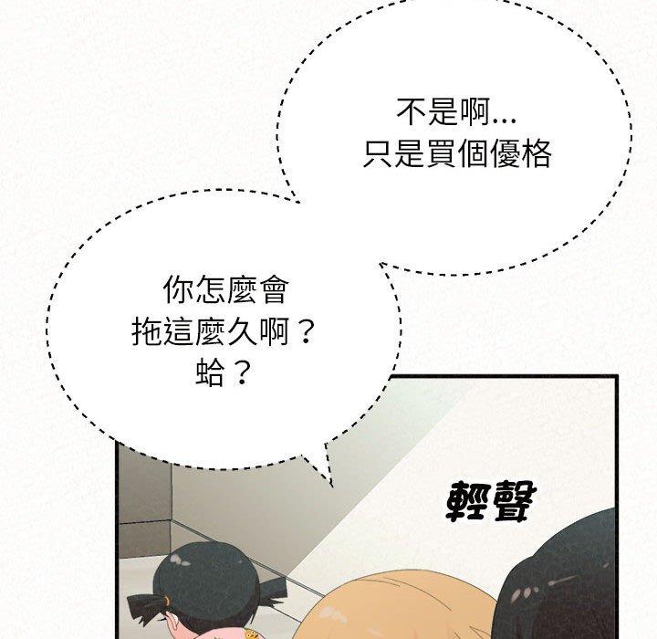 《姊姊都哈我》在线观看 第47话 漫画图片88