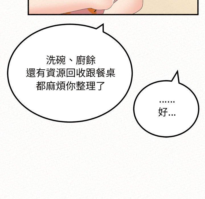 《姊姊都哈我》在线观看 第47话 漫画图片97