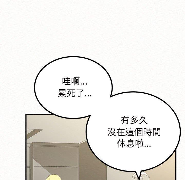 《姊姊都哈我》在线观看 第47话 漫画图片110