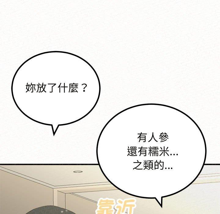 《姊姊都哈我》在线观看 第47话 漫画图片130