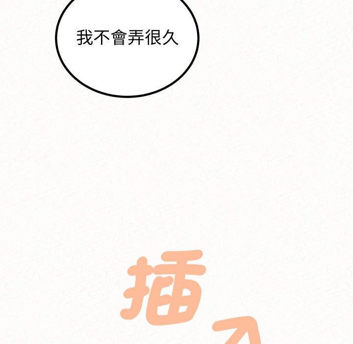 《姊姊都哈我》在线观看 第47话 漫画图片149