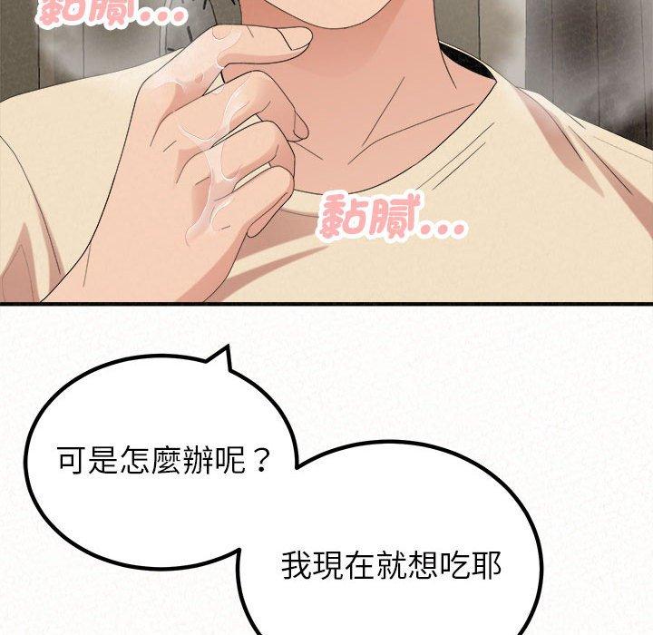 《姊姊都哈我》在线观看 第47话 漫画图片160