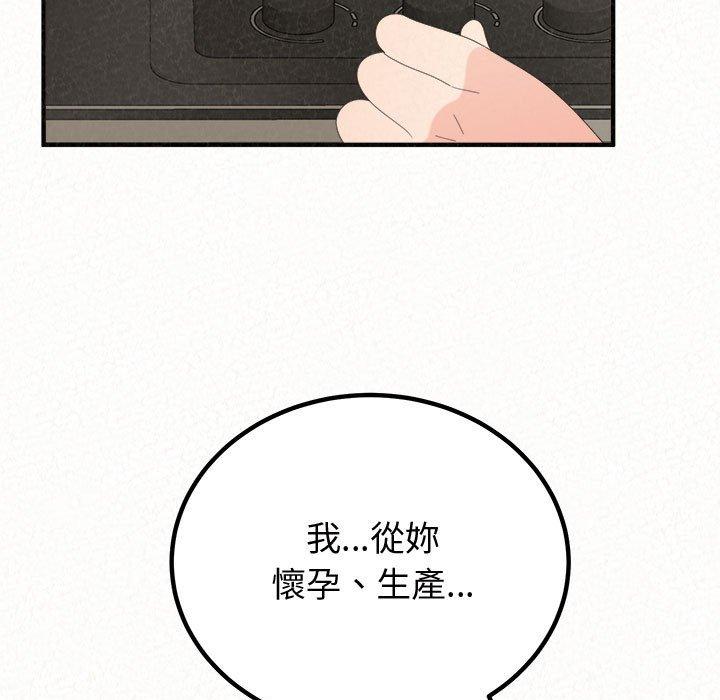 《姊姊都哈我》在线观看 第47话 漫画图片170