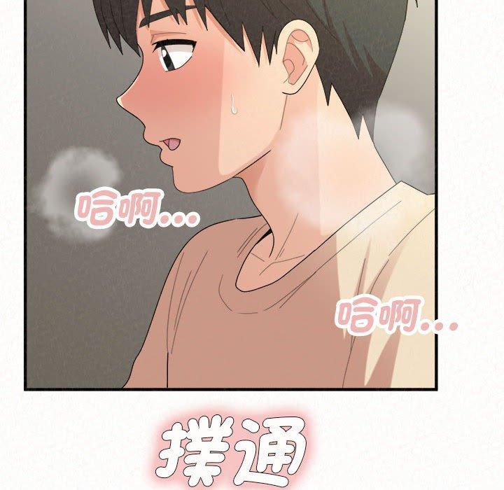 《姊姊都哈我》在线观看 第47话 漫画图片179