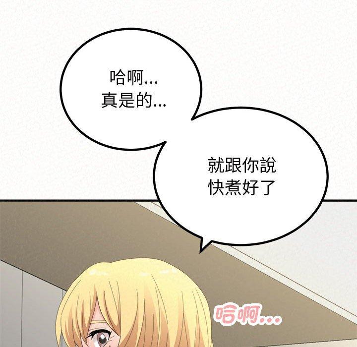 《姊姊都哈我》在线观看 第47话 漫画图片181