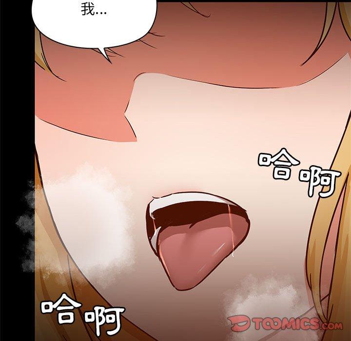 《愛打遊戲的姊姊》在线观看 第57话 漫画图片38