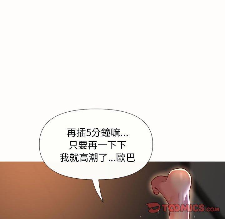 《社區重建協會》在线观看 第49话 漫画图片34