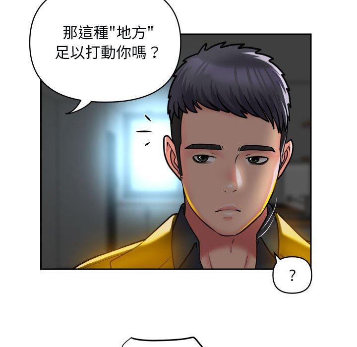 《社區重建協會》在线观看 第49话 漫画图片75