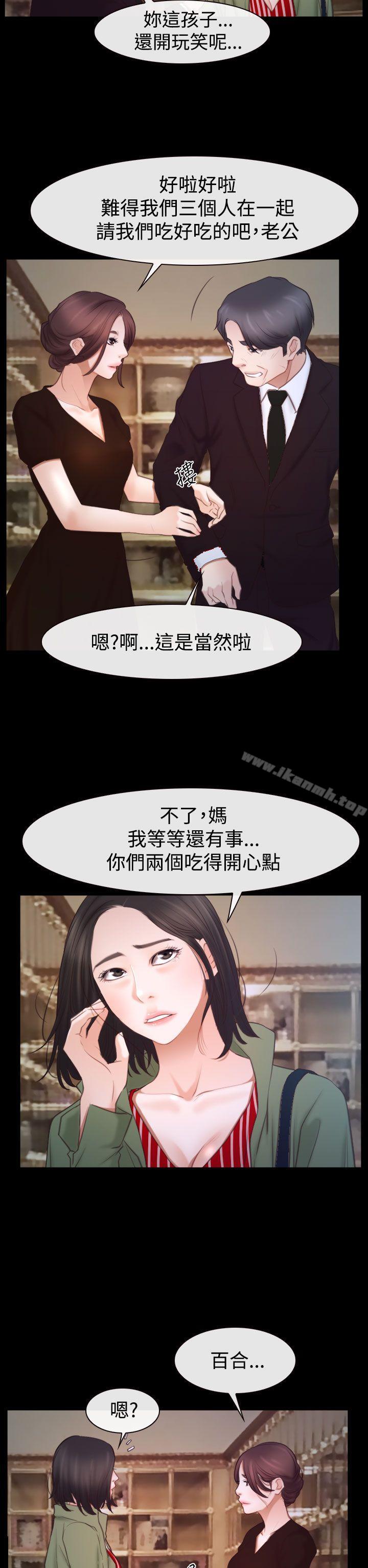 《猜不透的心》在线观看 第45话 漫画图片21