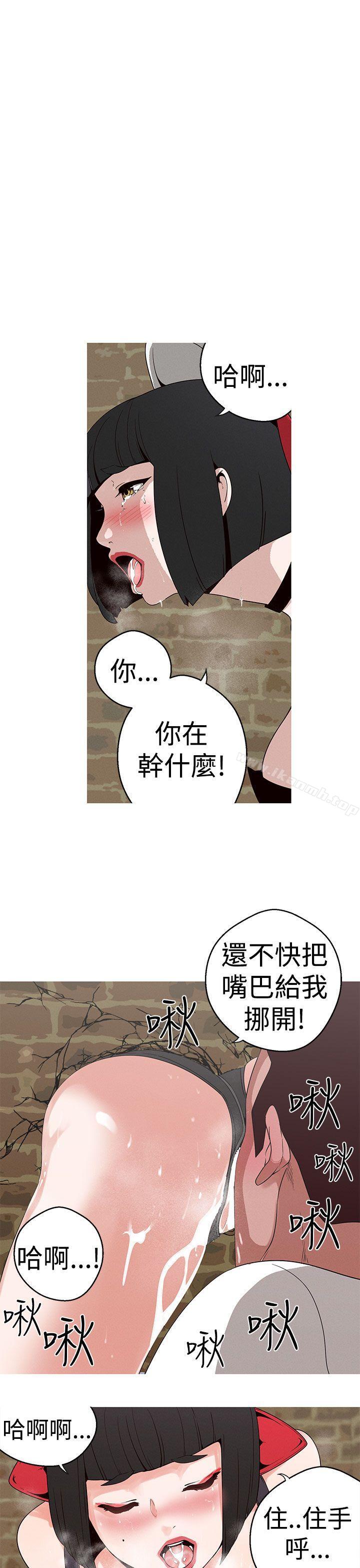 《女神狩獵》在线观看 第19话 漫画图片1