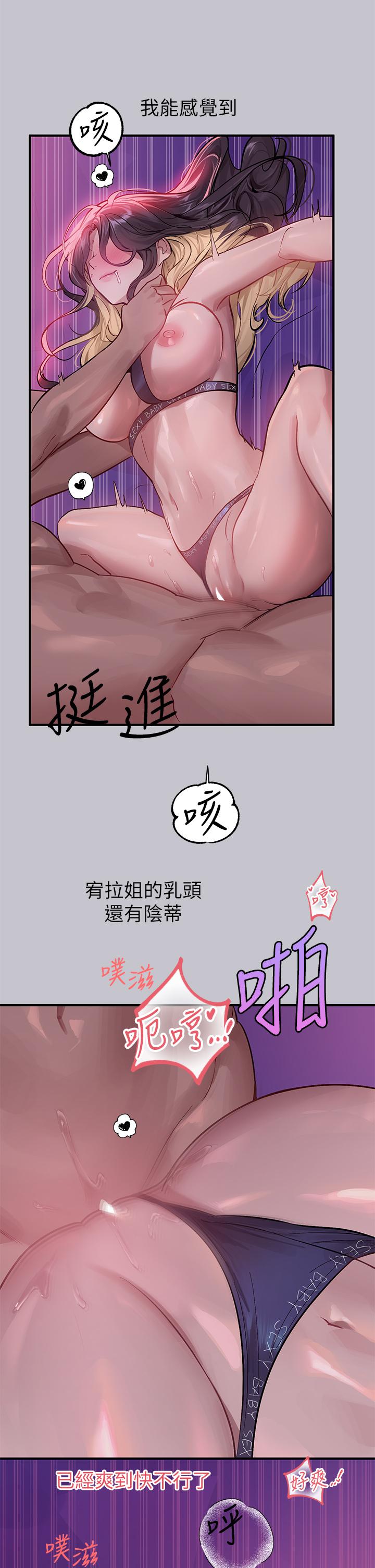 《富傢女姐姐》在线观看 第110话-宥拉姐的祝福 漫画图片21