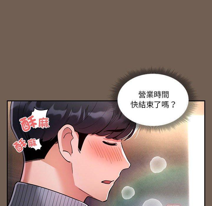 《疫情期間的傢教生活》在线观看 第75话 漫画图片16