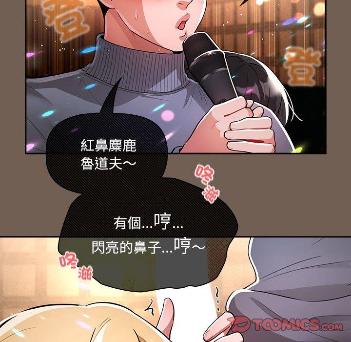 《疫情期間的傢教生活》在线观看 第75话 漫画图片51