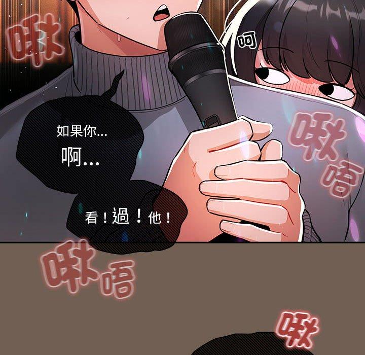 《疫情期間的傢教生活》在线观看 第75话 漫画图片54