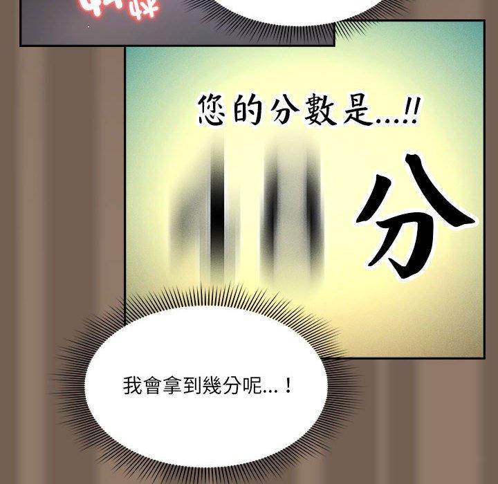 《疫情期間的傢教生活》在线观看 第75话 漫画图片90