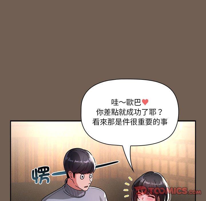 《疫情期間的傢教生活》在线观看 第75话 漫画图片93